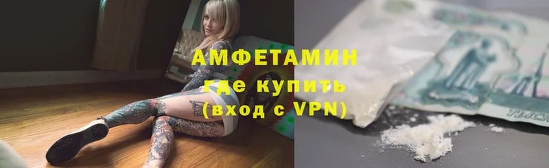 Amphetamine Розовый  Боготол 