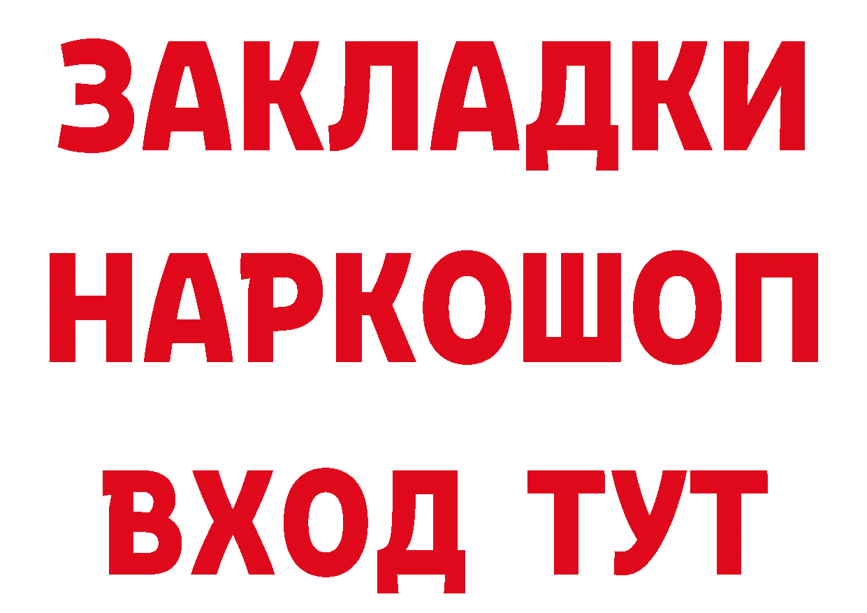 Бутират оксибутират маркетплейс дарк нет гидра Боготол