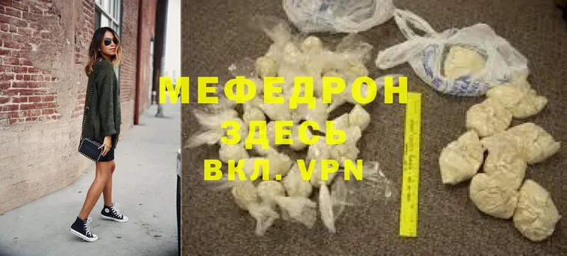 Меф VHQ  Боготол 